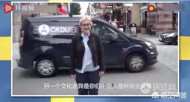瑞典电视台回应