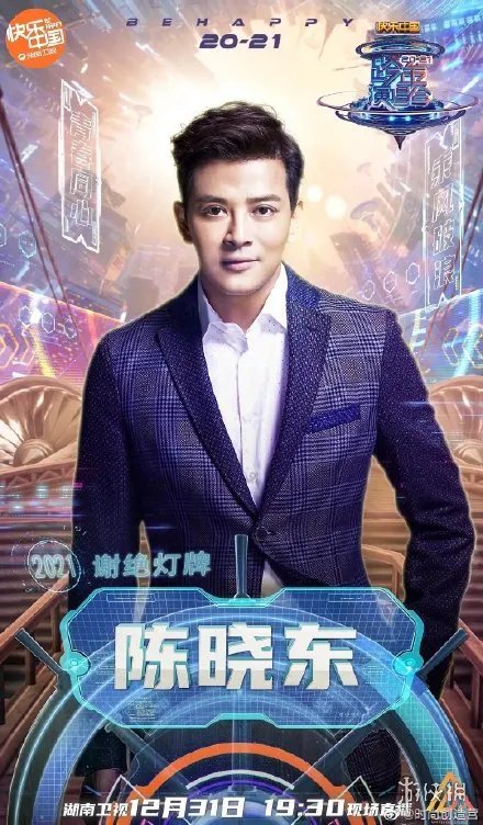 湖南卫视跨年阵容官宣 湖南卫视跨年首波阵容官宣