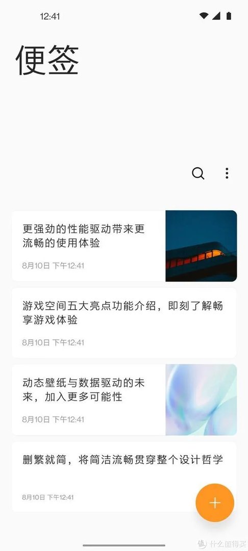 一加氢OS 11正式发布:升级前请务必备份系统