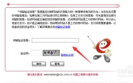 个人网银怎么激活