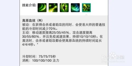 英雄联盟 S5剑圣AP中单怎么出装和符文天赋加点