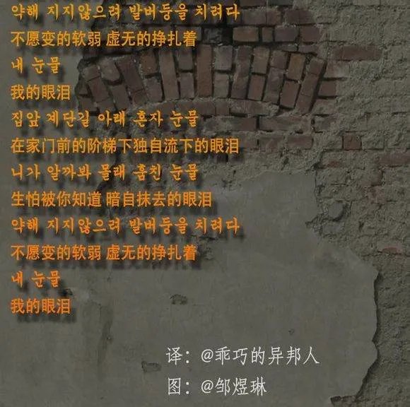 LeeSsang 眼泪的中文歌词