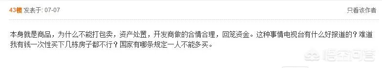 浙江金华两位业主,花了3000多万元买下327个车位,还加上地锁,这样做是否合理?