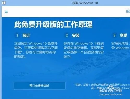 win8.1系统没有自动推送win10怎么办