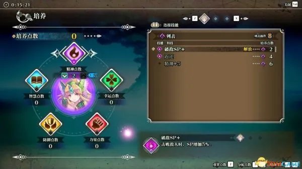 《圣剑传说3》图文攻略 全任务剧情流程图文攻略