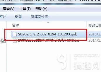 联想s820e刷官方包的教程(也可升级)