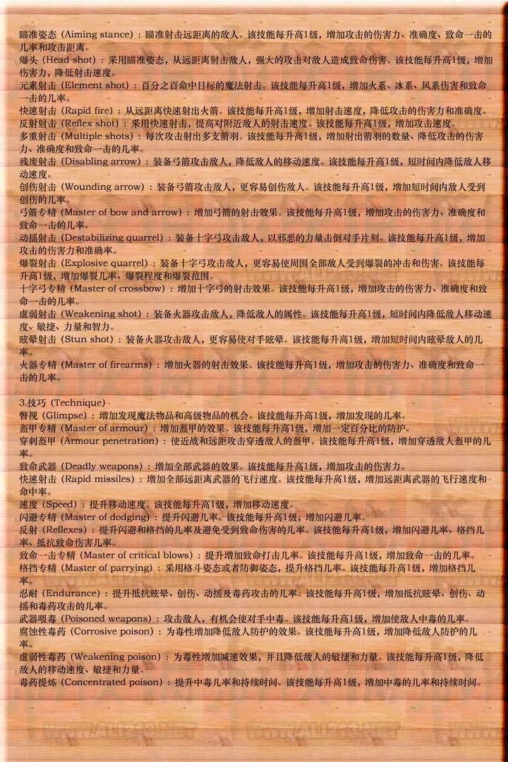 《落銀城》技能详解攻略