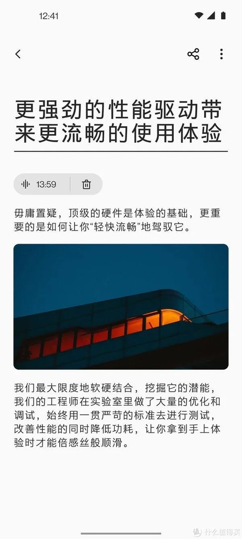 一加氢OS 11正式发布:升级前请务必备份系统