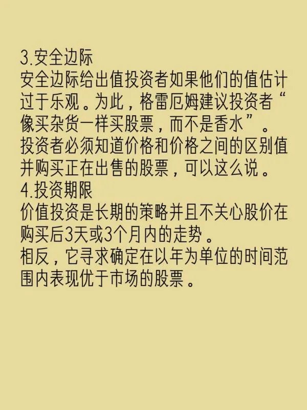 价值投资!