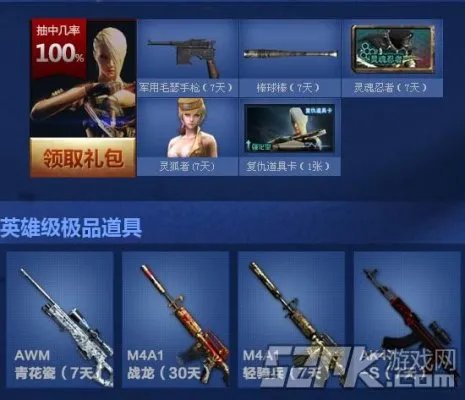 《穿越火线CF》新手冲级计划开学版活动介绍