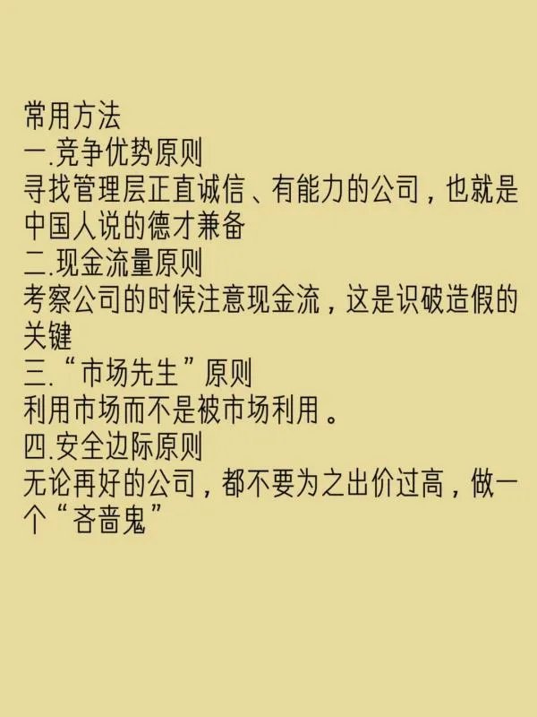 价值投资!