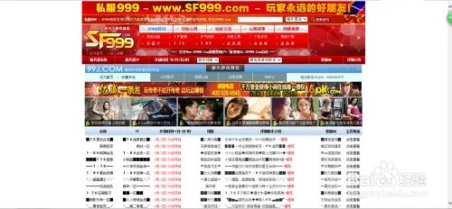 热血传奇私服发布网