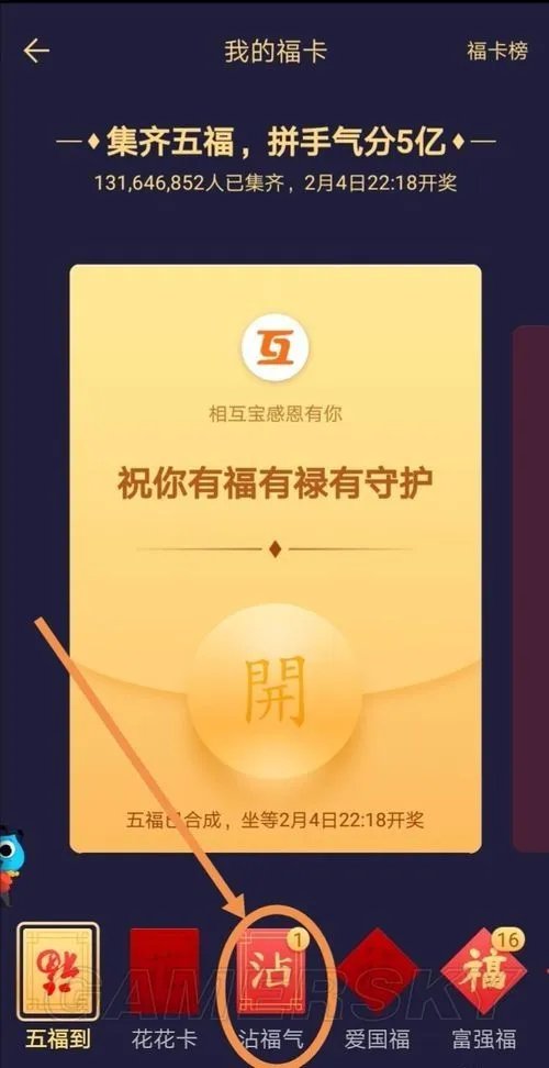花花卡怎么沾 花花卡怎么获得