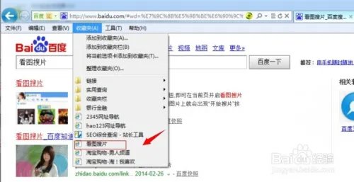 怎么在浏览器中添加看图搜片功能,如何使用