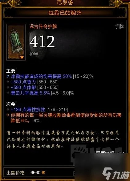 暗黑破坏神巫医装备属性选择 暗黑巫医90层心得推荐