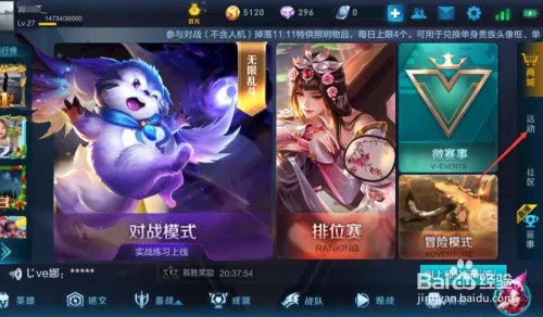 峡谷寻宝怎么得