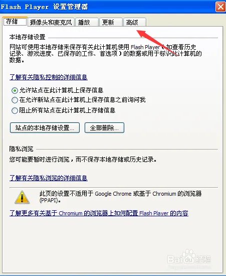 无法加载shockwave flash怎么办