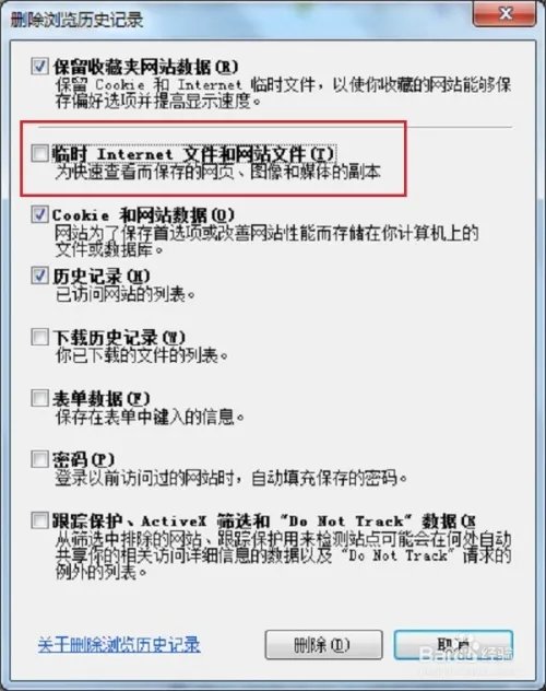 网页出现此页面已经崩溃，无法正确显示怎么解决