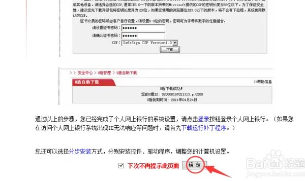 个人网银怎么激活