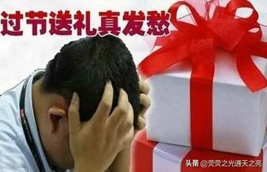 逢年过节给领导送礼违规吗