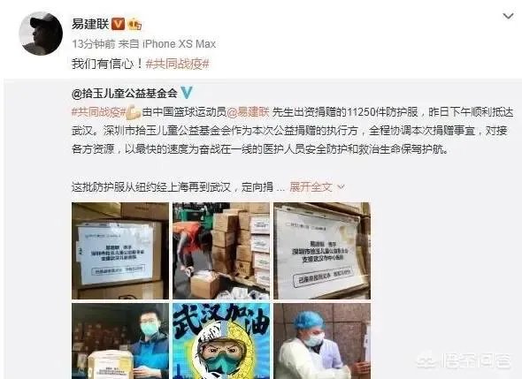 易建联向武汉多家医院共计捐赠11250套防护服,你怎么评价这位中国男篮领袖的行为?