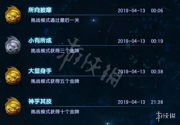 《古剑奇谭三》挑战模式奖励介绍 挑战模式全奖励效果一览
