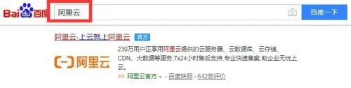 阿里云买的域名,如何下载该域名下的域名证书？