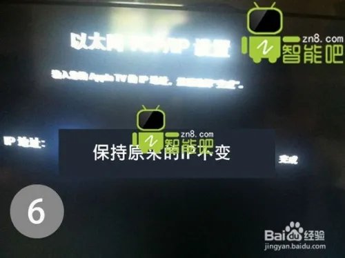 Apple TV 3 越狱教程
