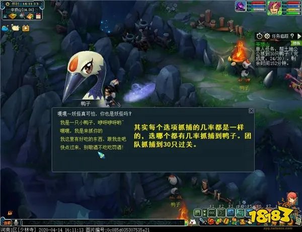 梦幻西游平顶山副本攻略 平顶山副本奖励