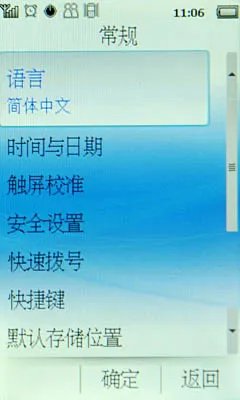 持久待机全能王 飞利浦新旗舰X810评测