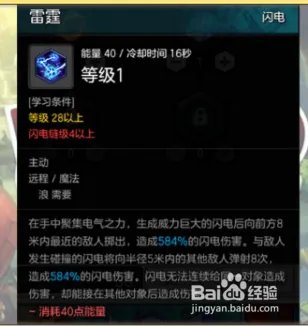 冒险岛2法师怎么加点
