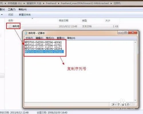 Macromedia FreeHand Mx安装教程