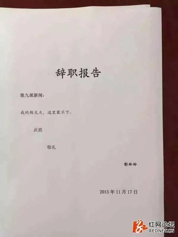 你遇见过最奇葩的辞职理由是什么？