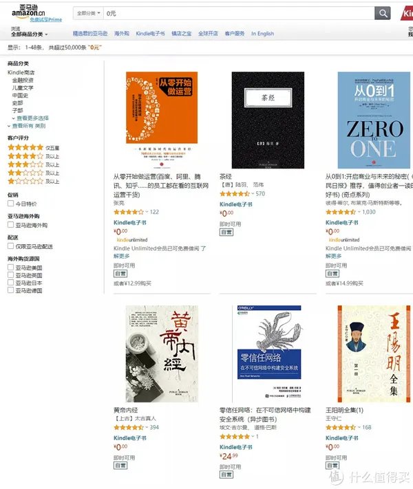 安利多种下载Kindle电子书的方法,全是正版的!