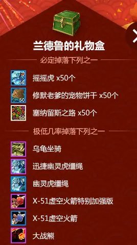 《魔兽世界》幽灵虎坐骑号可以卖多少钱