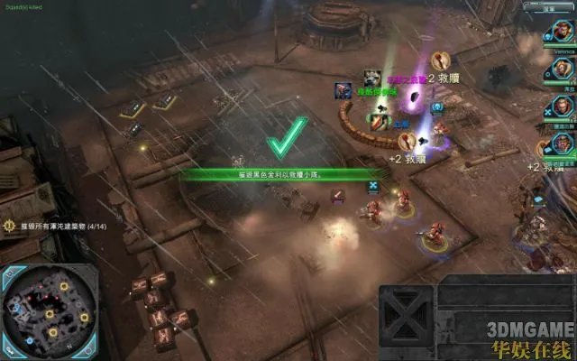 《战锤40K:战争黎明2:混沌崛起》图文攻略 二