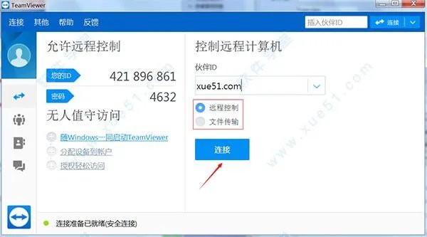 哪位高人有teamviewer破解版,谢谢了!