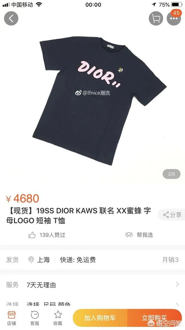优衣库和KAWS的联名为什么会这么火?