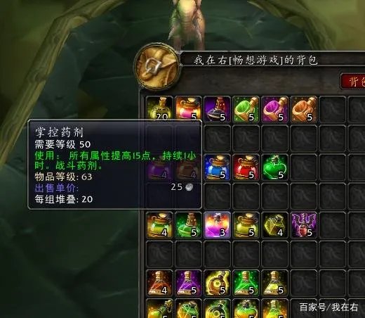 魔兽世界tbc怀旧服战斗药剂有哪些