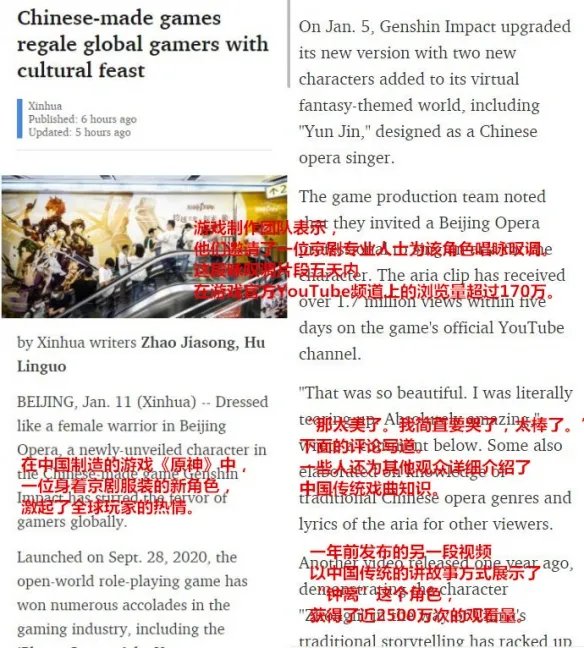 新华社海外版报道点赞 原神云堇彻底火了 老外也迷上了戏曲?
