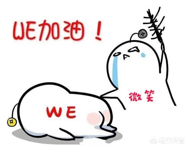 LOL微笑直播谈WE无缘季后赛,称“选手都是孩子,有事冲我来”,你怎么看?