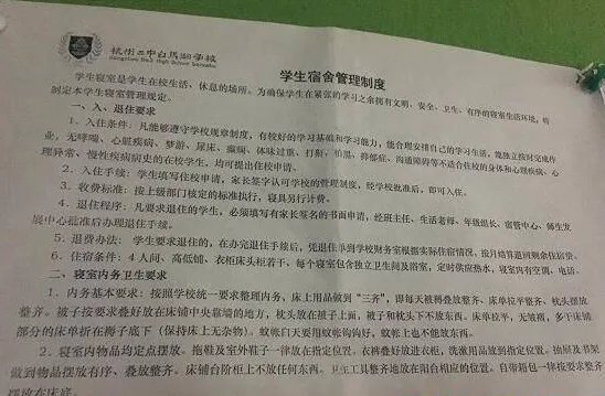 成绩差不能住校校方是怎么回应的?