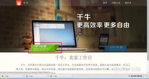 卖家版阿里旺旺怎么下载