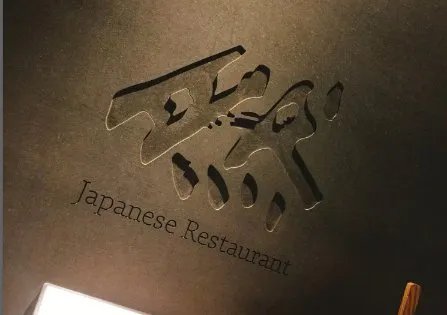 北京最好的日本料理店是哪些?