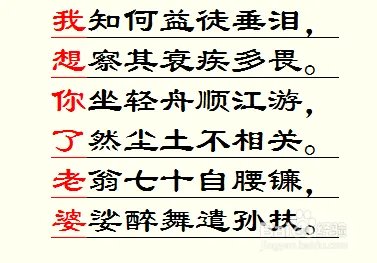 如何免费制作藏头诗