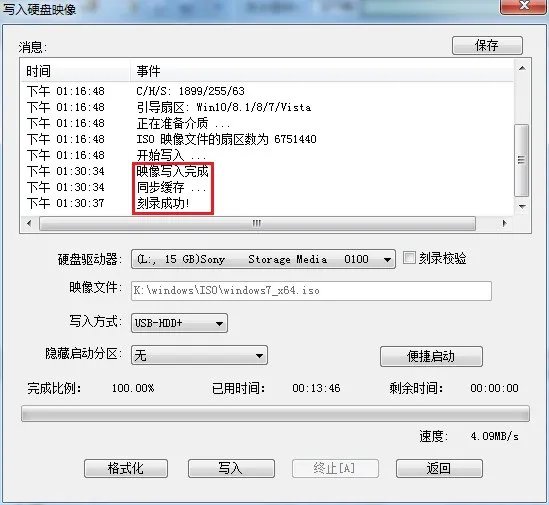 联想笔记本thinkpad恢復出厂设置步骤