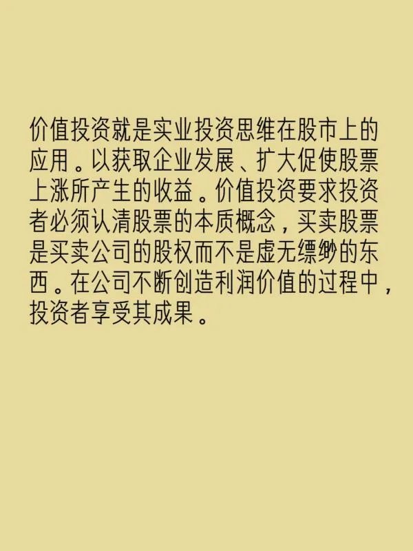 价值投资!