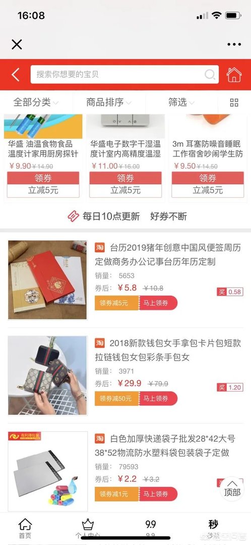 微信上常见的淘宝优惠券返利机器人是怎么做的?