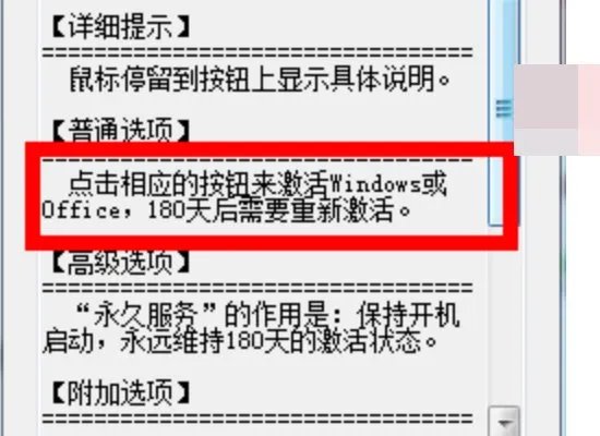 office2013激活工具怎么使用