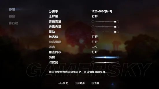 《奥日与黑暗森林终极版》设置中文图文教程 怎么汉化
